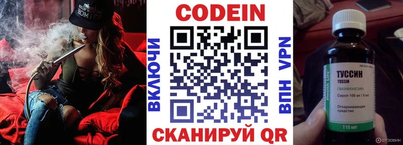 Кодеиновый сироп Lean напиток Lean (лин)  Купить где  Очёр 
