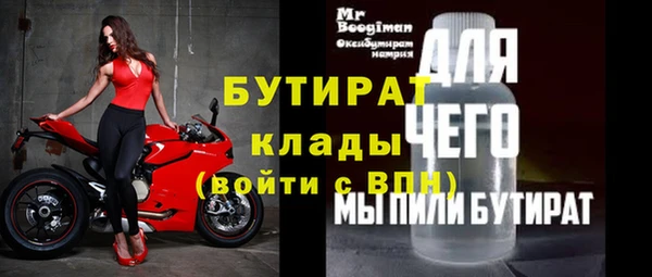 меф Гусиноозёрск