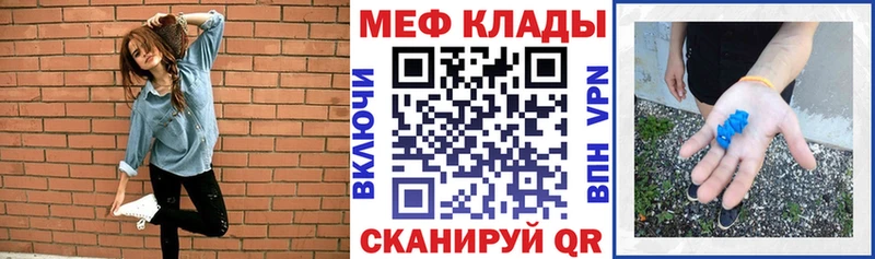 Меф мяу мяу кристаллы Очёр
