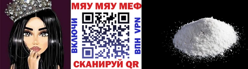 МЕФ VHQ  Купить где  Очёр 