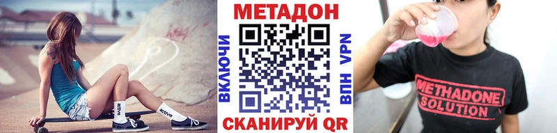 Купить закладки  Очёр  Метадон VHQ 