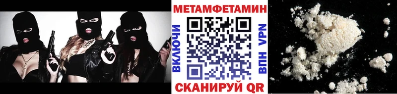 Первитин Methamphetamine  Купить где  Очёр 